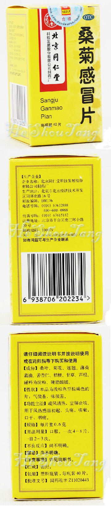 Sang Ju Gan Mao Pian-For Wind Heat (Initial Stage) Sang Ju Gan Mao Pian-For Wind Heat (Initial Stage), Mulberry leaf, Chrysanthemum flower, Weeping forsythia fruit, Bitter apricot seed, Platycodon root, Reed rhizome, Wild mint. Auxiliary Material: Dextrin, Sucrose., Shu Feng Qing Re, Xuan Fei Zhi Ke.It is used for Wind Heat in initial stage to relieve headache, cough, dry mouth, sore throat.